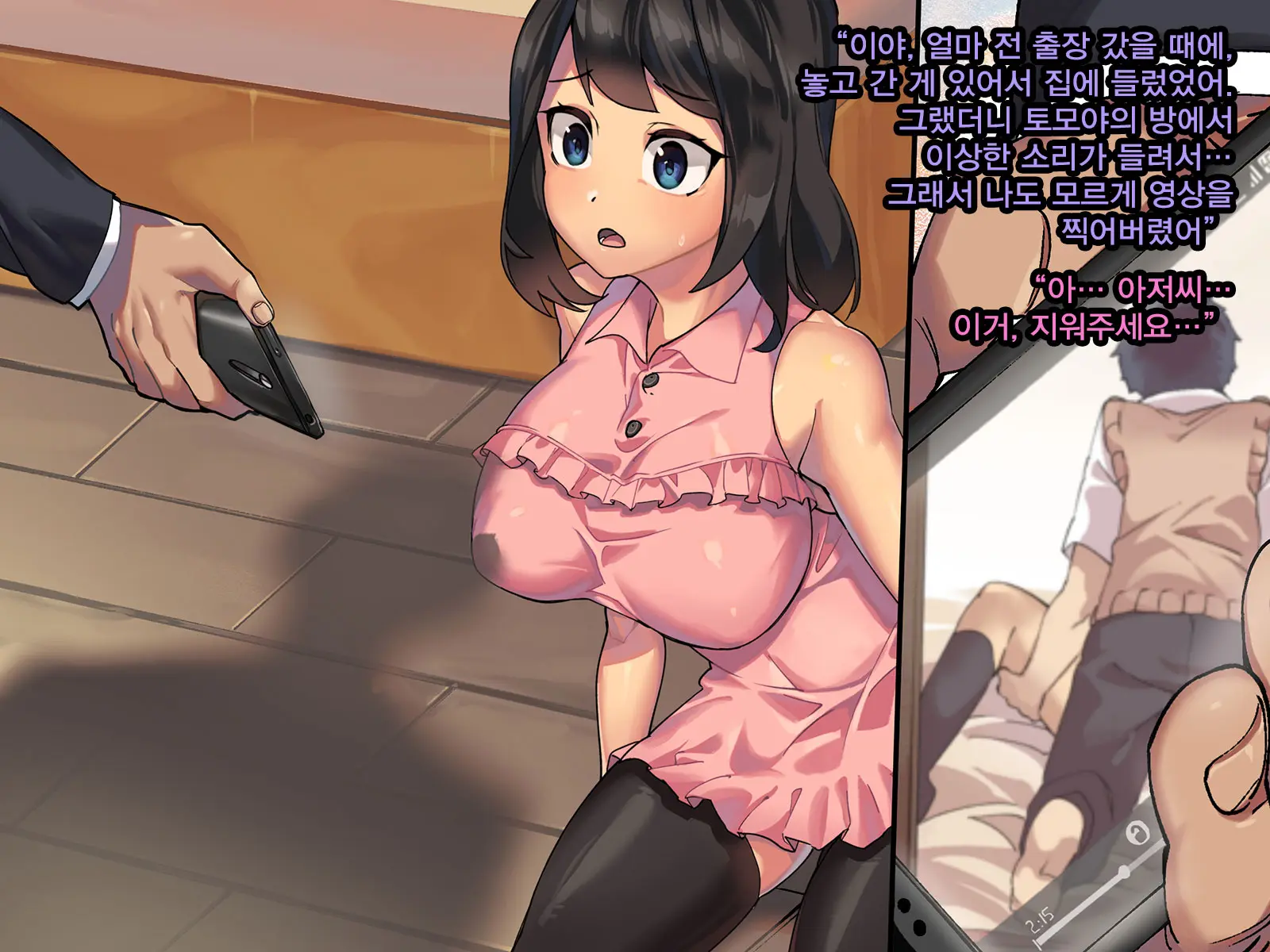 Kanojo Ga Oyaji No Chinpo Ni Maketa Wake | 그녀가 친부의 자지에 패배한 이유